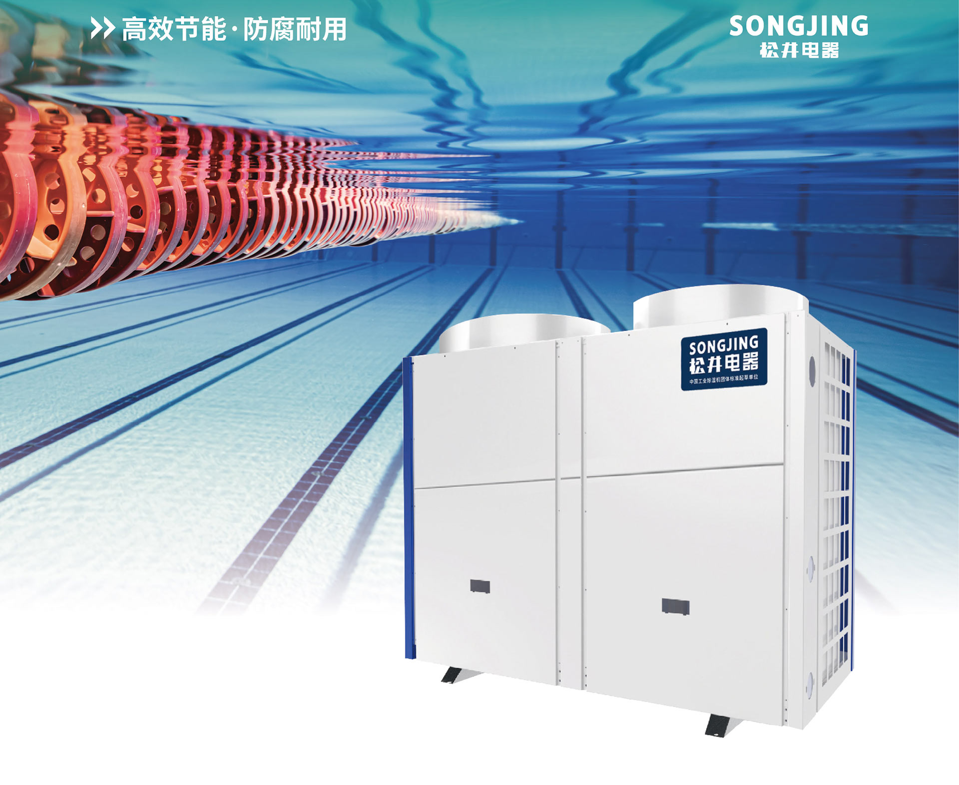 泳池专用空气源热泵热水机智融系列 (1).jpg 泳池专用空气源热泵热水机智融系列 (1).jpg