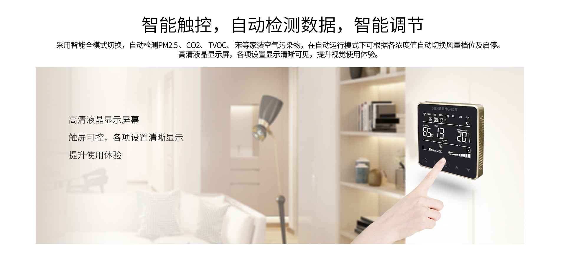 SJQR-松井双向流中央新风系统_10.jpg SJQR-松井双向流中央新风系统_10.jpg