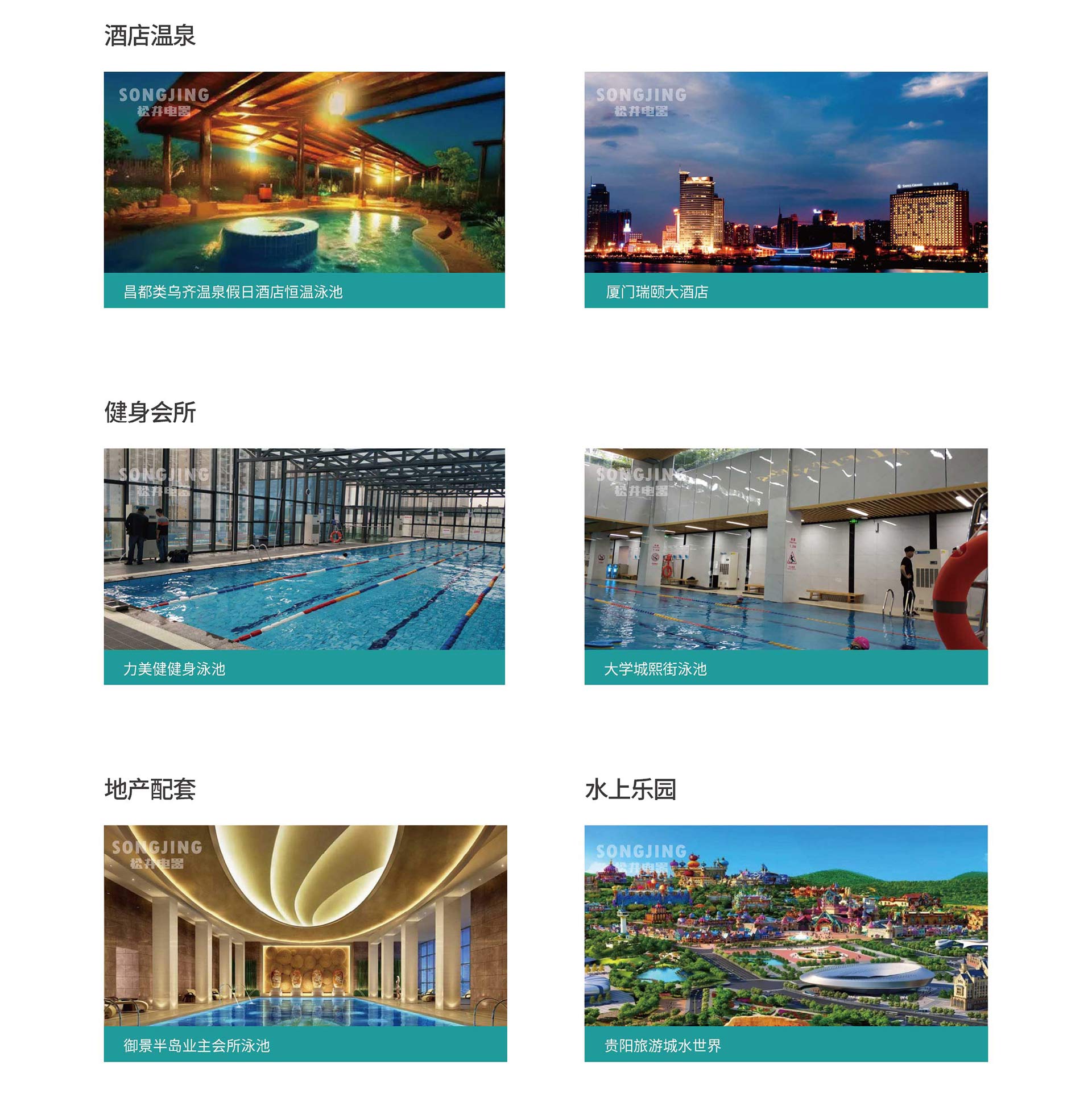 松井泳池除湿案例 (4).jpg 松井泳池除湿案例 (4).jpg