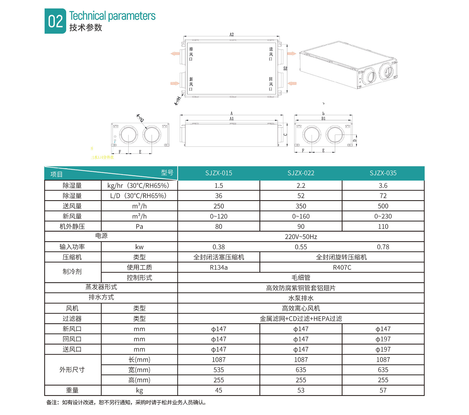别墅泳池专用除湿智享系列-(3).jpg 别墅泳池专用除湿智享系列-(3).jpg