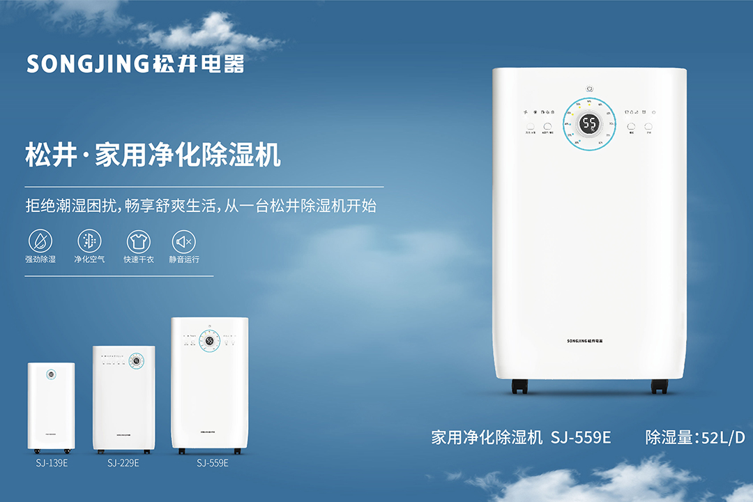 家用净化除湿机.jpg 家用净化除湿机.jpg