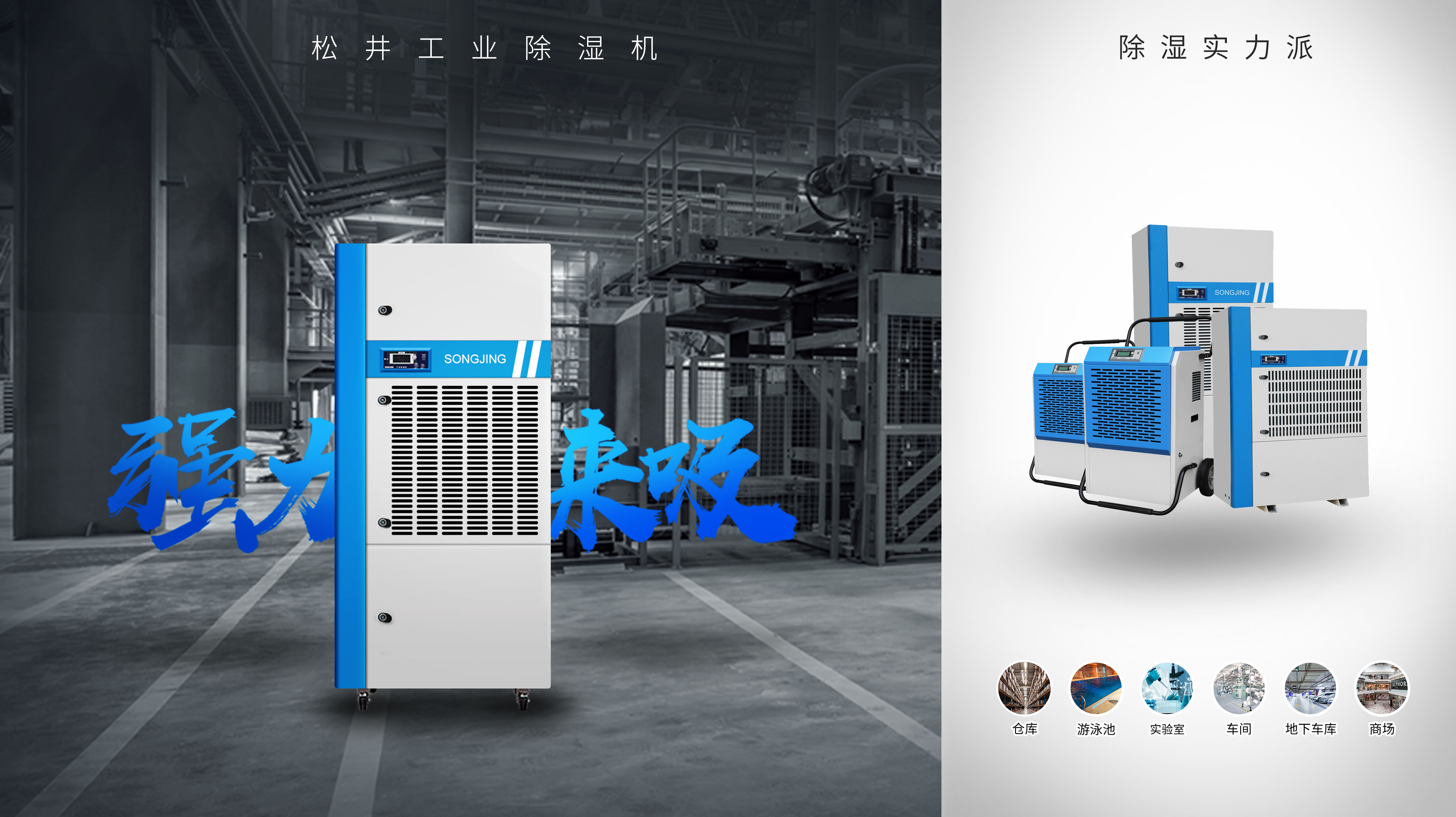 工业除湿机.jpg 工业除湿机.jpg