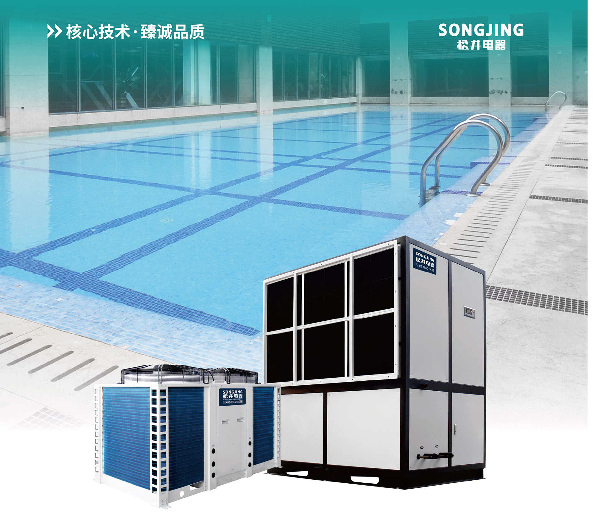 泳池除湿设备智臻系列 (1).jpg 泳池除湿设备智臻系列 (1).jpg